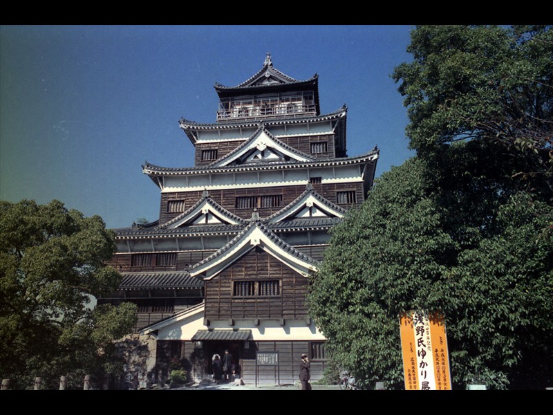 Hiroshima Castle